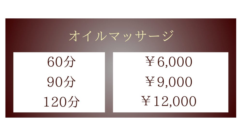 茨城県小美玉市納場のタイ古式マッサージ・アユタヤのオイルマッサージメニュー60分6,000円〜